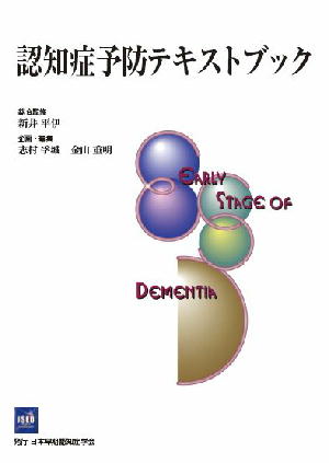 ninchisyoyobotxsbook